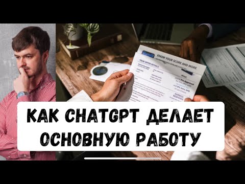 Видео: ChatGPT для Тестировщиков: примеры использования