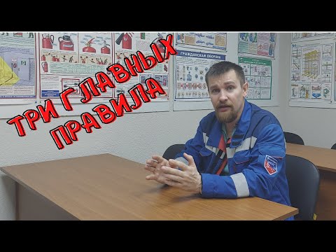 Видео: 🤦🏻‍♂️ Три глупых ошибки перед началом вахты.