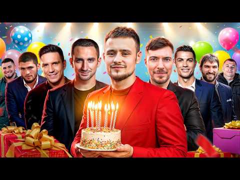 Видео: Я ПРИГЛАСИЛ 100 ЗНАМЕНИТОСТЕЙ НА ДЕНЬ РОЖДЕНИЯ !