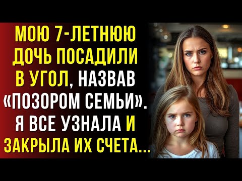 Видео: Семья превратила жизнь моей 7 летней дочери в ад, назвали ее врушкой!