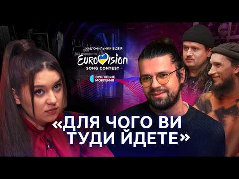 Видео: ДК Енергетик про треки у S.T.A.L.K.E.R. 2 та «попсовість» Євробачення | Нацвідбір-2025