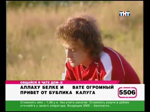 Видео: 113 день (выпуск) ДОМ-2 2004-2008