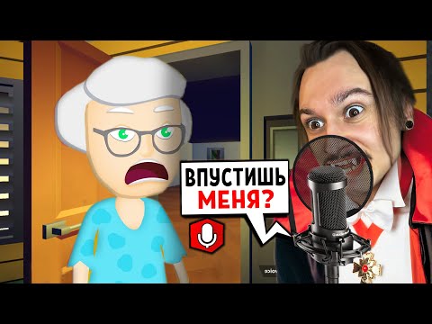 Видео: Я ВРАЛ ИИ ЧЕРЕЗ МИКРОФОН ЧТОБЫ ВОЙТИ ДОМОЙ И ПИТЬ ИХ КРОВЬ! (Suck Up!)