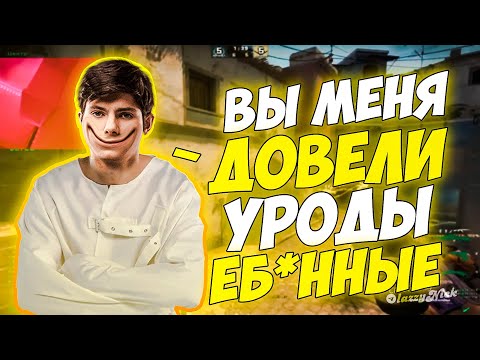 Видео: DEKO ОКОНЧАТЕЛЬНО ДОВЕЛИ ТИММЕЙТЫ! | DEKO СОШЕЛ С УМА ИЗ-ЗА МИРАЖА!