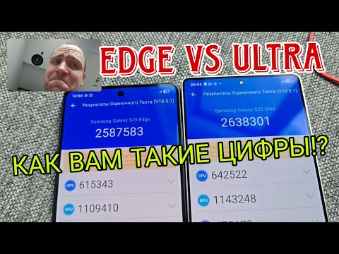 Видео: Samsung galaxy s25 edge vs s25 ultra обзор и сравнение, тест процессора, нагрева и камеры Antutu