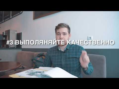 Видео: Советы Архитекторам