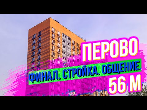 Видео: Реновация финал. Квартира в Перово. Программа реновация в Москве. Общение с бригадиром по стройке.