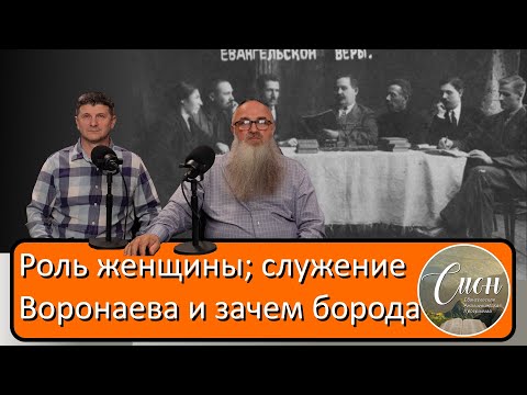 Видео: Семен Степанюк о прародителях, о себе и о любви (1я часть / 1 серия) | Программа "Сион"