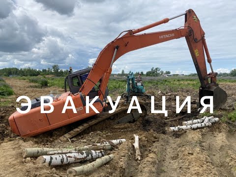 Видео: Эвакуация экскаватора hitachi zx230 настройка насосов