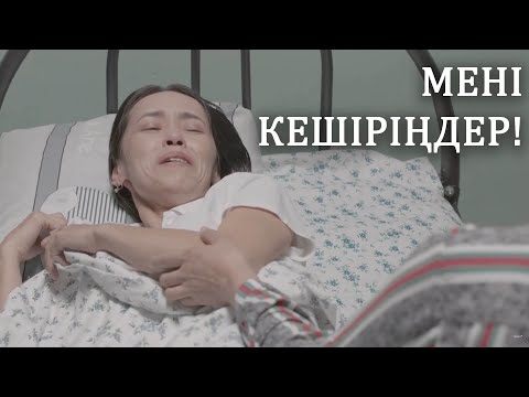 Видео: Ымырт | Оған қалай дәтің барды | 2-серия