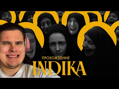 Видео: INDIKA - СЛАВЯНСКИЙ АСТРАЛ ? || ПОЛНОЕ ПРОХОЖДЕНИЕ