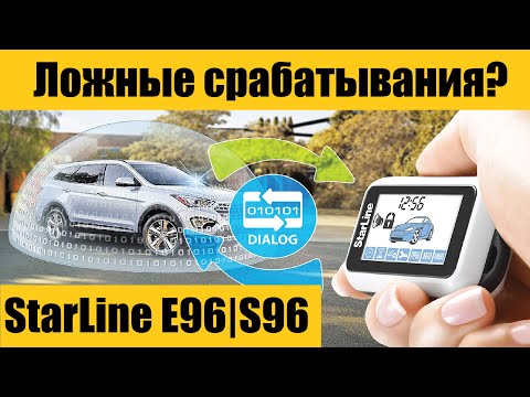 Видео: StarLine E96|S96 ложные срабатывания датчика удара? Как исправить за 5 минут?