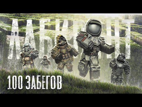 Видео: Что скрывает новый лабиринт на севере зоны? 100 ЗАБЕГОВ на Лабиринт