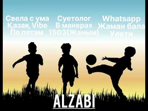 Видео: Alzabi - все лучшие песни