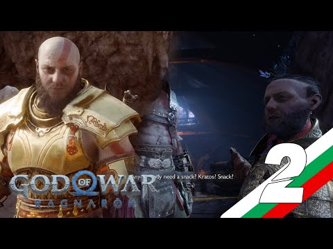 Видео: God Of War Ragnarok част 2 - Разсходка с лодка!
