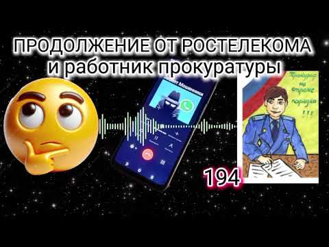 Видео: МОШЕННИКИ ЗВОНЯТ: Что будет если продиктовать СНИЛС?