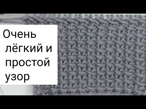 Видео: 🔻Двусторонний узор спицами"Джутовая петля"💕