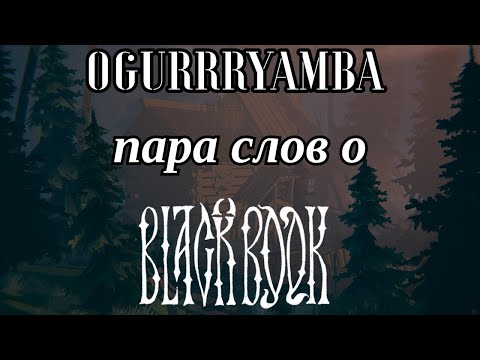 Видео: Black Book. Пара слов об игре