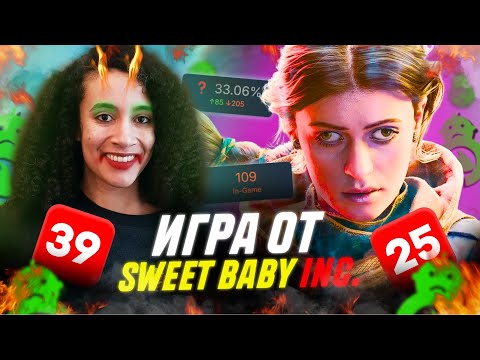 Видео: ОГРОМНЫЙ ПРОВАЛ SWEET BABY INC | Unknown 9: Awakening