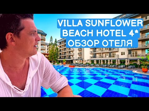 Видео: ОБЗОР ОТЕЛЯ VILLA SUNFLOWER BEACH HOTEL 4* / КОНАКЛЫ / ТУРЦИЯ 2024 🇹🇷