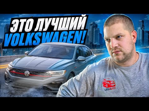 Видео: Volkswagen Jetta Лучший Авто Из Кореи за 2.0 млн руб под ключ в Москве ?