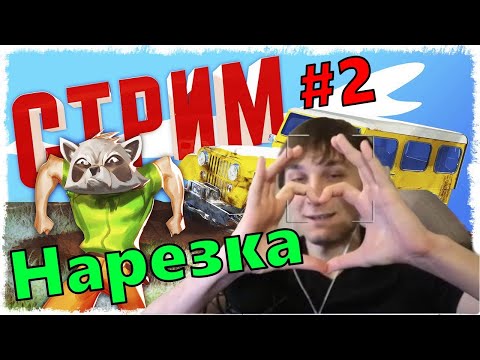 Видео: Квантум стрим №2 Нарезка, Медалист, Агеман, SnowRunner.