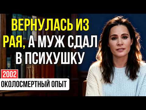 Видео: Ее 9-летняя тайная ЗАВИСИМОСТЬ убила ее. Бог показал ей ПРАВДУ о красоте | КЛИНИЧЕСКАЯ СМЕРТЬ