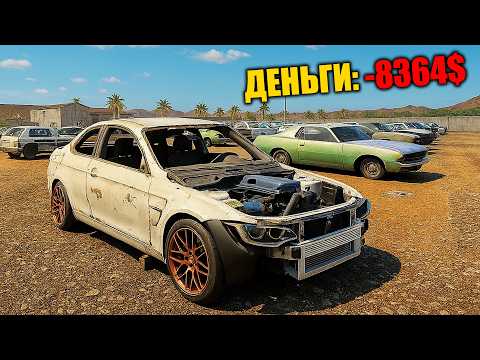 Видео: ПОТЕРЯЛ ВСЕ И НАЧАЛ СНАЧАЛ ОТ 0$ ДО 1.000.000$ - CAR MECHANIC SIMULATOR 2021