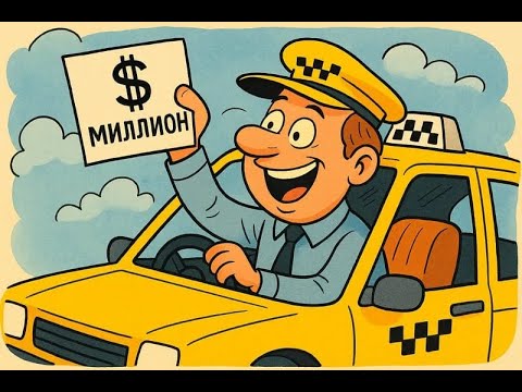 Видео: Делай так это удвоит твой доход!!!