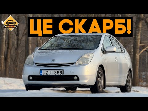Видео: Ще жива ЛЕГЕНДА! Toyota PRIUS!