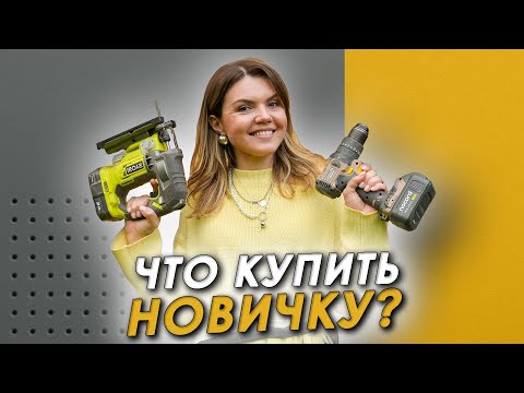 Видео: 🛠ЭТО вам точно ПРИГОДИТСЯ❗️Обзор инструмента для новичков