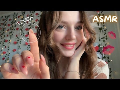 Видео: АСМР Можно я тебя потрогаю? 🥺 поцелуи 💋