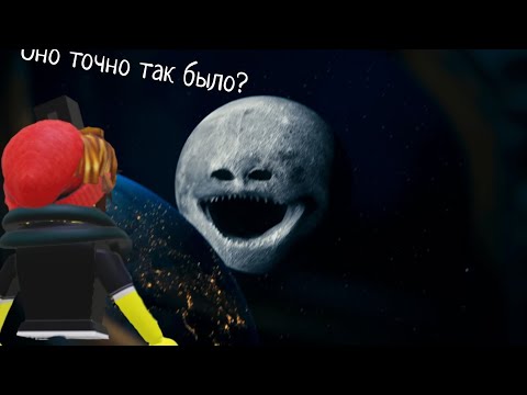 Видео: ЛУНА ПРОСНУЛАСЬ!? (1 часть)