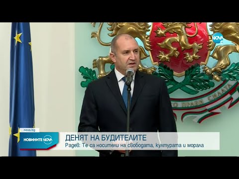 Видео: България отбелязва Деня на народните будители