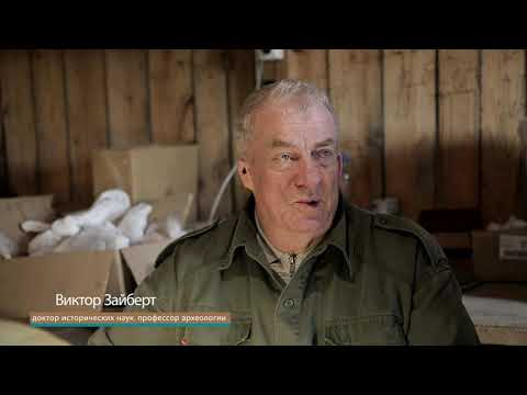 Видео: Ботай - уникальный музей древности