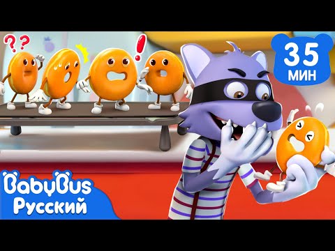 Видео: 🍩Приключения пяти пончиков | 🍦Песенки про еду | 🎵Сборник мультиков и песенок для детей | BabyBus