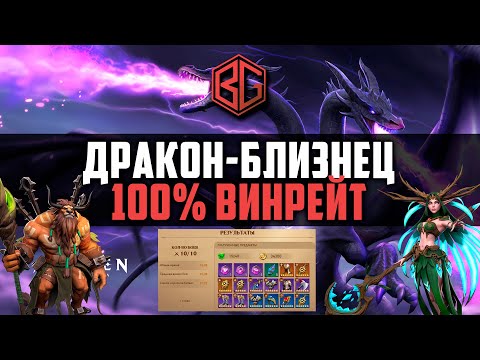 Видео: Awaken Chaos Era - Дракон-Близнец гайд