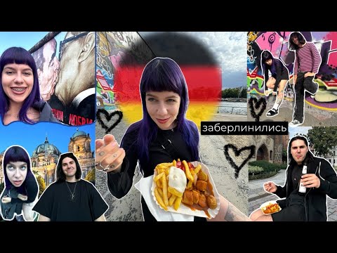 Видео: ВЛОГ ГЕРМАНИЯ 🇩🇪 | лучшие СОСИСКИ, РоКеРы и ПИВО