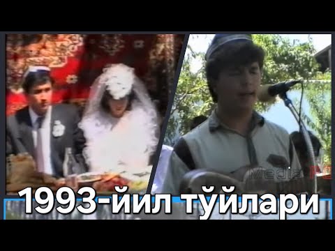 Видео: 1993 йил Станция (Федченко) тўйлари