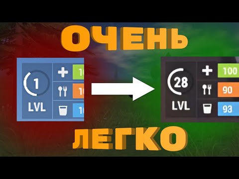 Видео: САМЫЙ БЫСТРЫЙ СПОСОБ ФАРМА ОПЫТА в Oxide:Survival Island