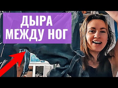 Видео: КАК ЗАШИТЬ ШТАНЫ / ДЖИНСЫ МЕЖДУ НОГ ВРУЧНУЮ