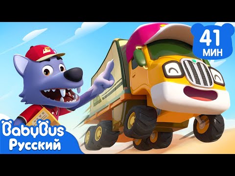 Видео: 📦Скорее! Эстафета по доставке｜Кики и его друзья｜Новый ритм про машинки｜Новый сборник песенок｜BabyBus