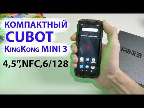 Видео: МИНИ ТЕЛЕФОН 2023 📲 Cubot KingKong MINI 3 NFC с ДИСПЛЕЕМ 4,5", 6/128Гб с защищенным корпусом