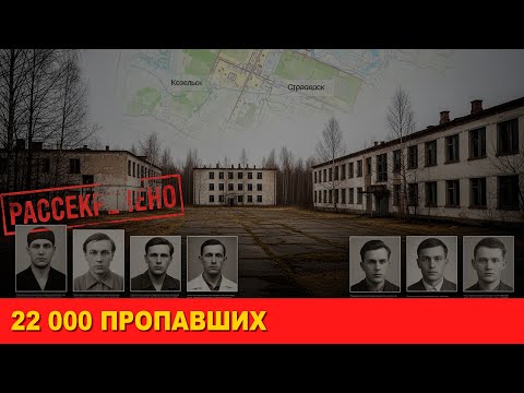 Видео: Куда Сталин спрятал 22 000 польских офицеров? Тайна Катыни