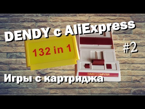 Видео: Клон Famicom с AliExpress. Проверяю картридж 132 в 1!