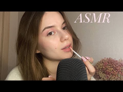 Видео: ASMR/АСМР Болтаю и делаю макияж 💄