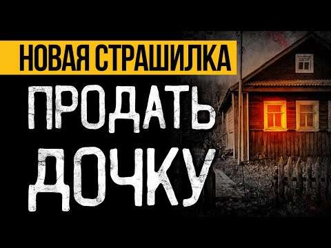 Видео: Она Появилась В Полночь и ИЗМЕНИЛА ВСЕ! Страшная История Про Ведьму. Ужасы И Мистика