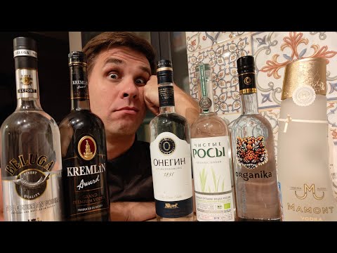 Видео: Выбираю лучшую водку на Новый Год: Beluga, Kremlin, Онегин, Чистые Росы, Organika, Mamont #vodka