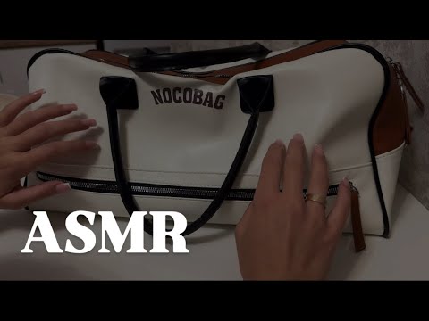 Видео: ASMR МОИ СУМКИ 👜 НЕЖНЫЙ ШЕПОТ ДЛЯ УСПОКОЕНИЯ 🩵