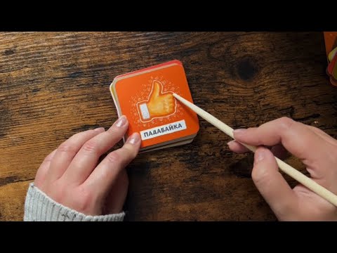 Видео: АСМР Обводка букв, трейсинг, беларускія словы/ ASMR TRACING